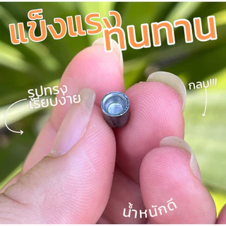ทุ่นตะกั่ว ถ่วงสายตกปลา 5.5 mm. เบอร์2