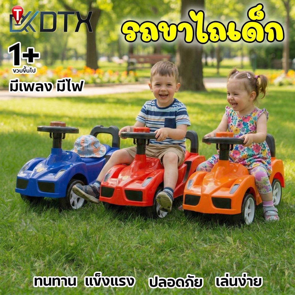 รถขาไถเด็ก 4ล้อ ทรงสปอร์ตสุดเท่ มีไฟ4เพลง เลี้ยวปลอดภัย มีกันหงายหลัง เล่นสนุกทั้งในบ้านและนอกบ้าน