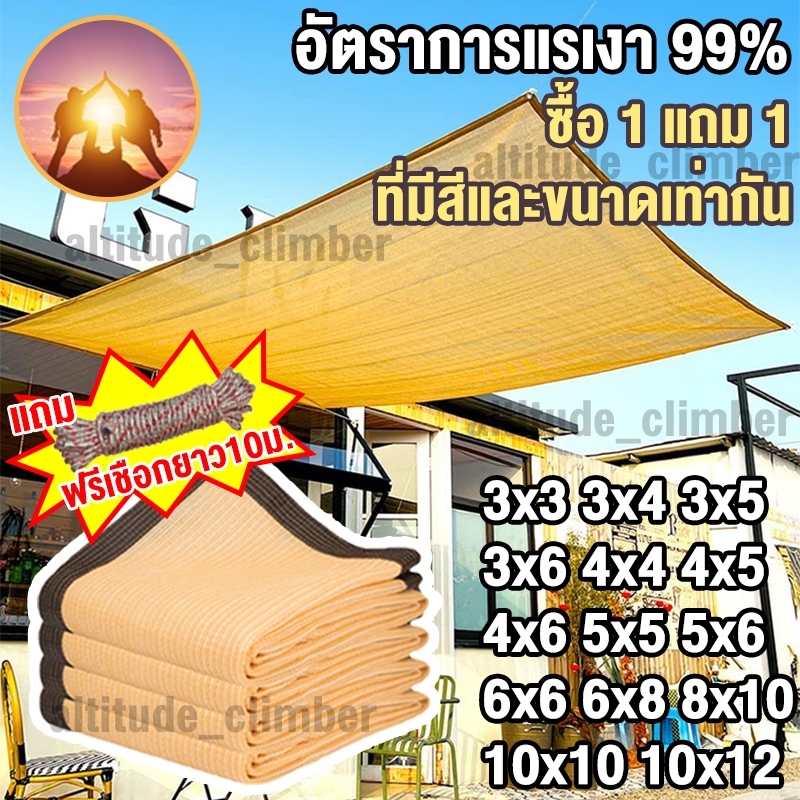 (มอบเชือกยาว 10 เมตร)ผ้าใบกันฝน แผ่นตาข่าย มีตาไก่ อัตราการแรเงา 99.9% ม่านบังแดดกลางแจ้ง ผ้าใบบังแดด ม่านบังแดด
