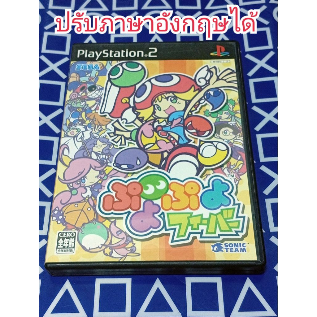 [PS2]แผ่นแท้ Puyo Puyo Fever 1 (ปรับภาษาอังกฤษได้)