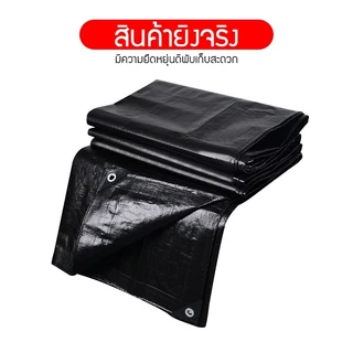 ผ้าใบ pvc อย่างดี วัสดุPE (มีตาไก่) คลุมรถ อเนกประสงค์ ขนาด 2×2 2×3 2×4 3×3 3×4 3×5 4×5 4×6 5×6 6×8 8×10 10×12