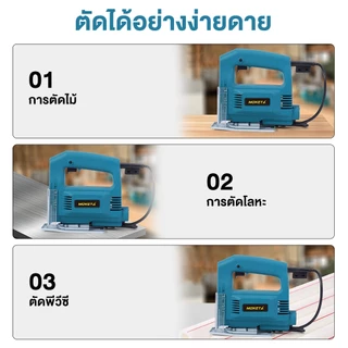 เลื่อย จิ๊กซอ เลื่อยฉลุไม้ เลื่อยฉลุจิ๊กซอว์750w ตัดโลหะ/ไม้/หิน/กระเบื้องได้ เลื่อยตัดไม้จิ๊กซอ จิ๊กซอ เลื่อยฉลุ