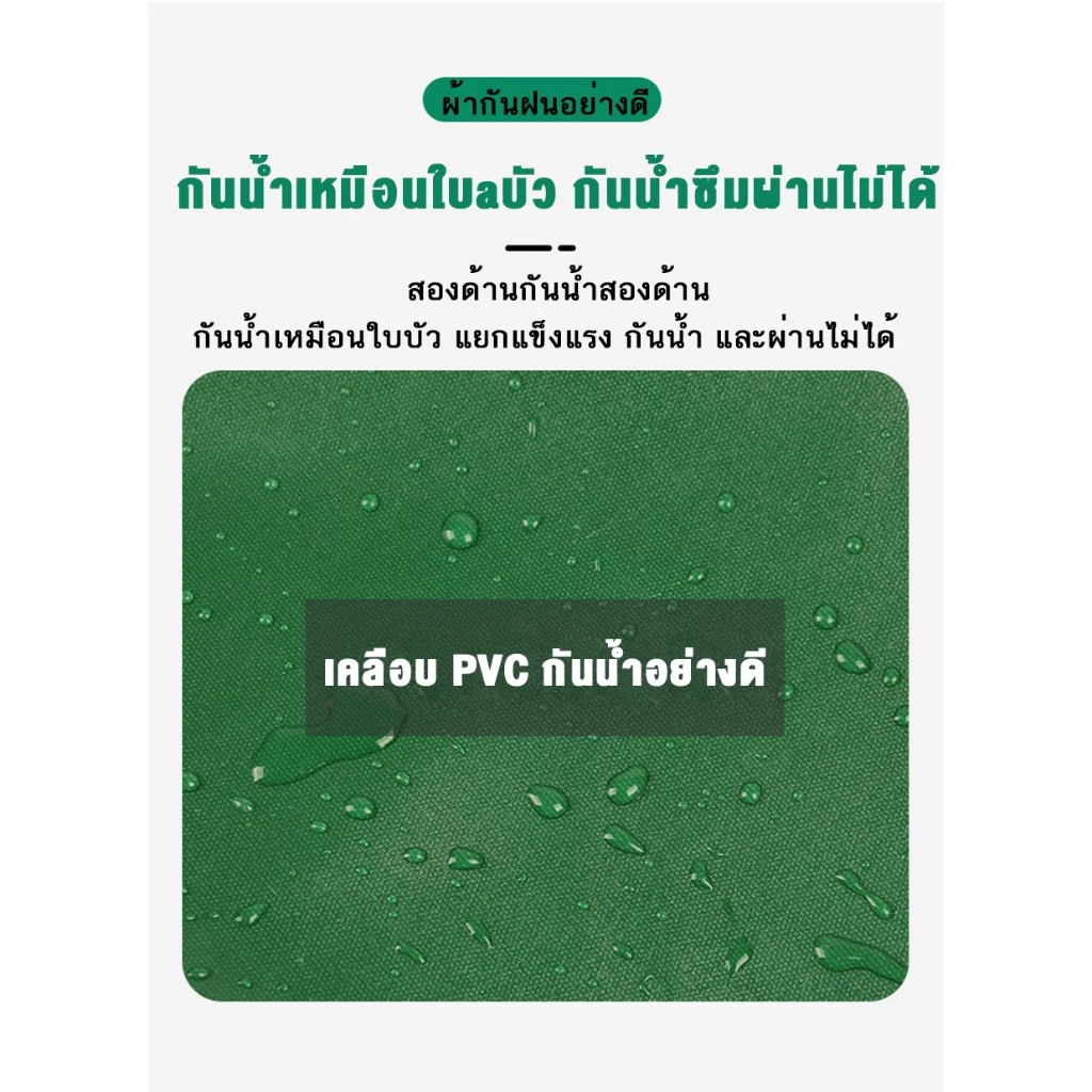 ผ้าใบกันแดดกันฝน PVC หนา มีตาไก่พร้อมเชือก thumbnail 3