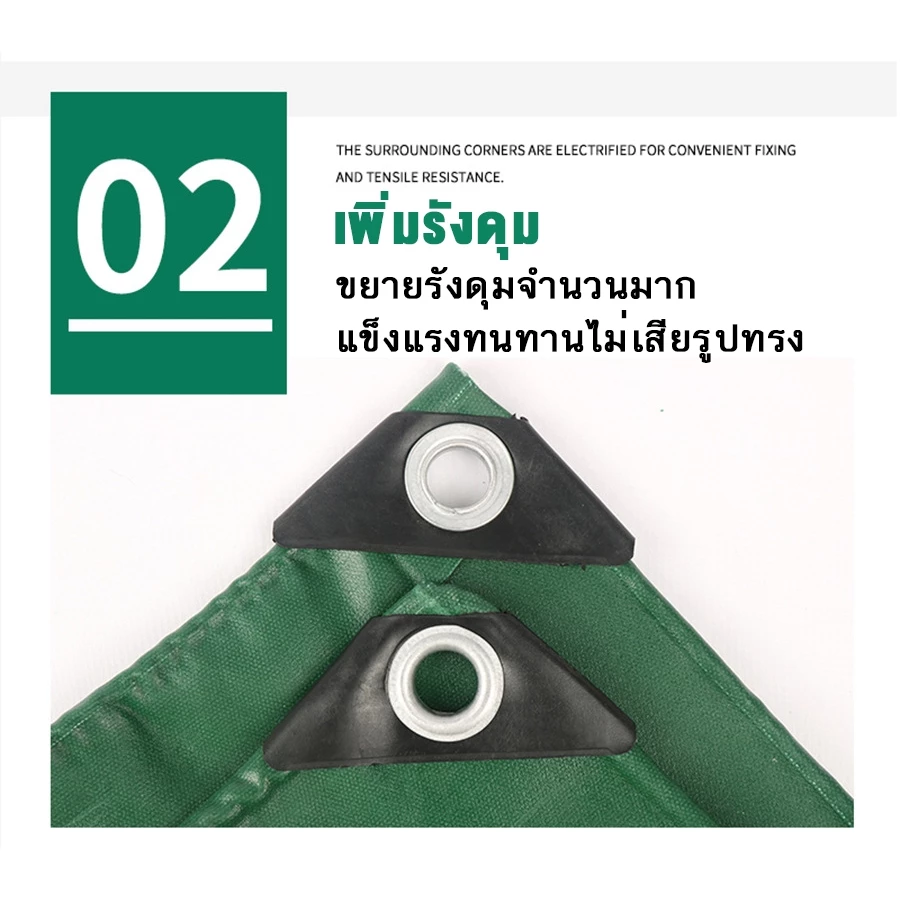 ผ้าใบกันแดดกันฝน PVC หนา มีตาไก่พร้อมเชือก thumbnail 7