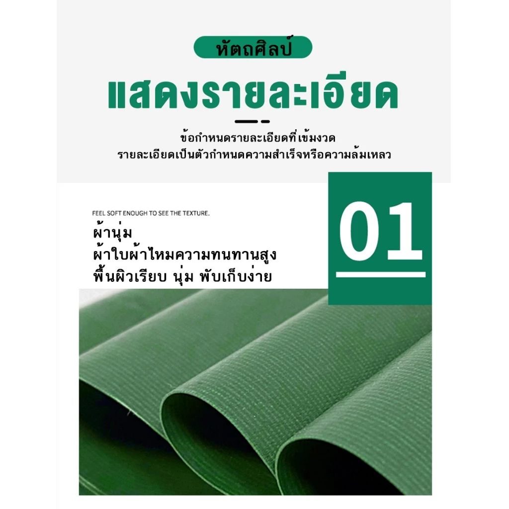 ผ้าใบกันแดดกันฝน PVC หนา มีตาไก่พร้อมเชือก thumbnail 6