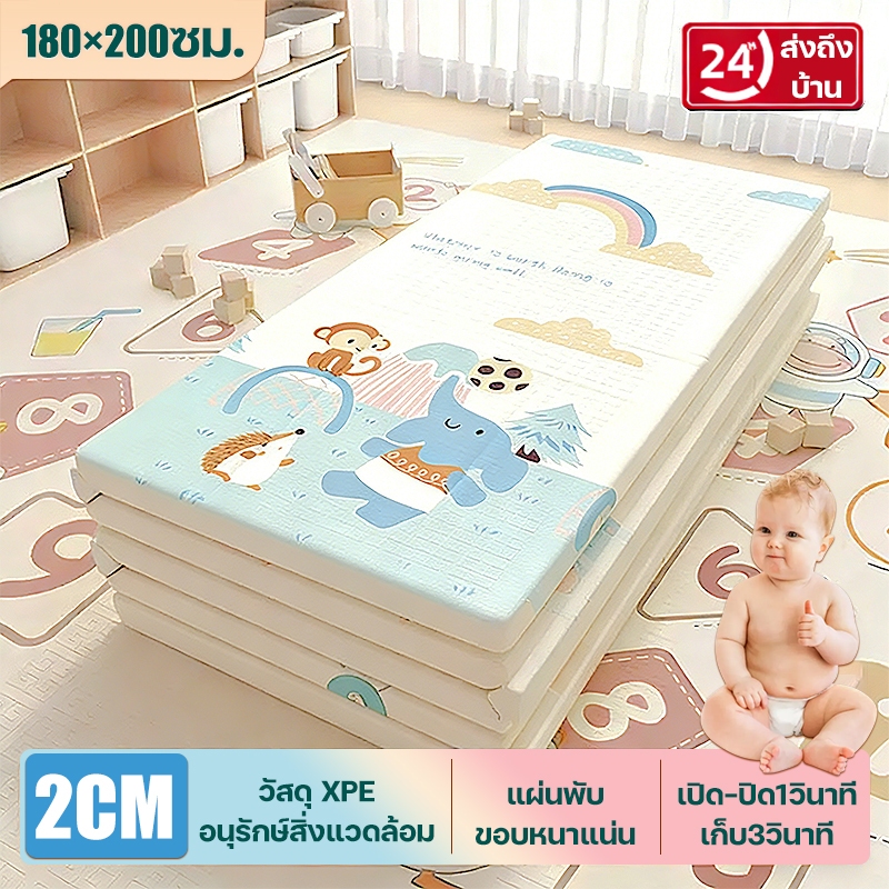 พับเก็บใน 3 วิ⚡MITUR เสื่อคลานเด็ก XPE ไร้กลิ่น 180x200x2ซม. กันลื่นหนาพิเศษ สำหรับห้องนั่งเล่น ห้องนอน