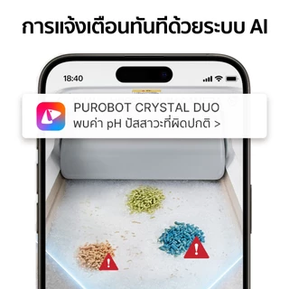 PETKIT Crystal Litter Set ชุดถาดทรายคริสตัลสำหรับห้องน้ำแมวอัตโนมัติ Purobot Crystal Duo (1 เซต = 4 ชุด)