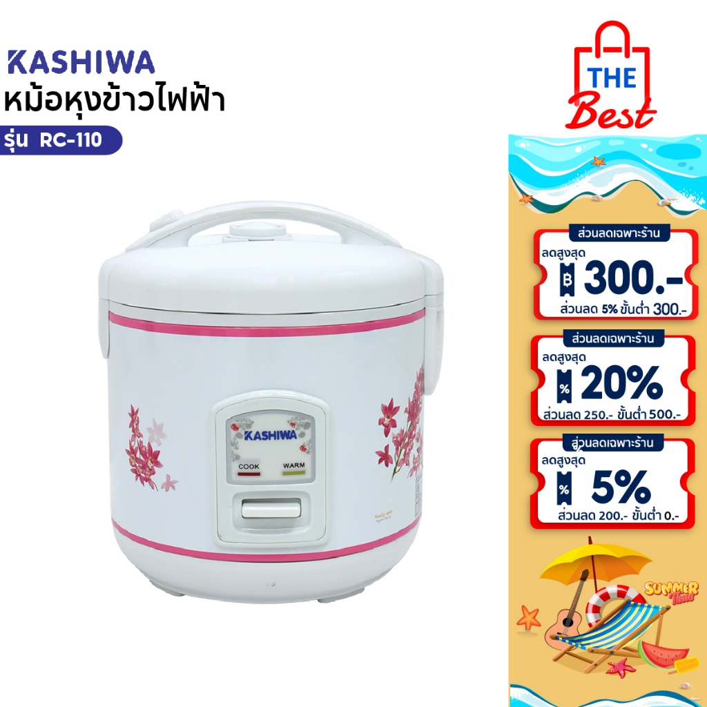 Kashiwa หม้อหุงข้าว 1 ลิตร รุ่น RC-110 หม้อหุง หม้อข้าว หุงข้าว