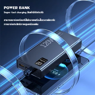 【รับประกัน 5 ปี】powerbank 60000mAh 120W ป้ายไทยมี มอก ของแท้ 100% ชาร์จเร็ว พาวเวอร์แบง การรับรอง ccc