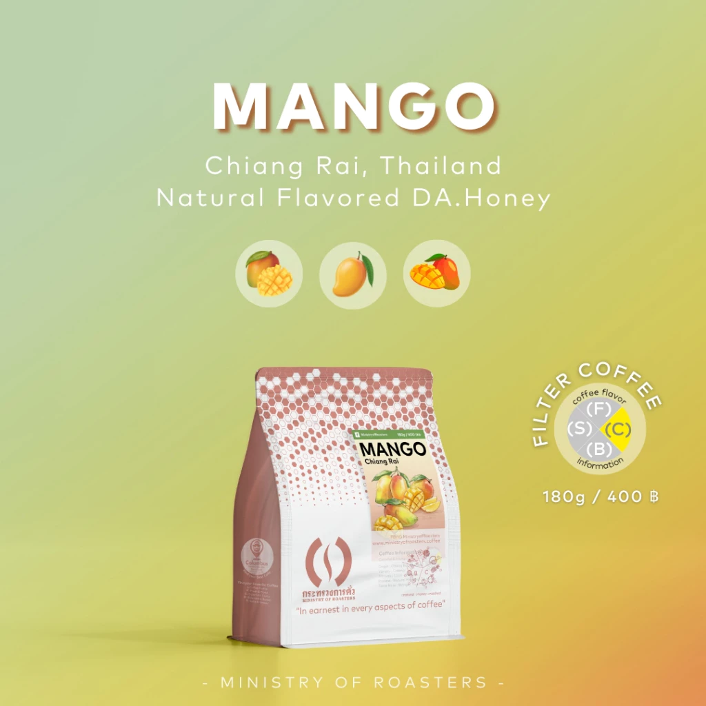 เมล็ดกาแฟดริป Chiang Rai Mango | กระทรวงการคั่ว | Thailand Natural Flavored DA Honey | Mango Tropical Fruit