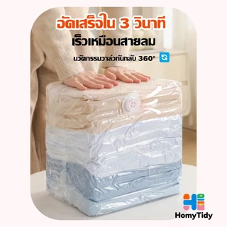 ถุงสูญญากาศ ถุงบีบอัด พร้อมวาล์ว ​​นํากลับมาใช้ใหม่ ประหยัดพื้นที่ ป้องกันฝุ่นละออง ป้องกันความชื้น ใช้ในบ้าน เดินทาง