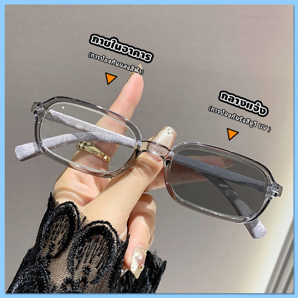 [จัดส่งในกทม] แว่นตาสายตาสั้น เลนส์ออโต้ UV400 เปลี่ยนสีโดยอัตโนมัติ แว่นตากรองแสง ภายใต้ดวงอาทิตย์ สำหรับทั้งชายและหญิง