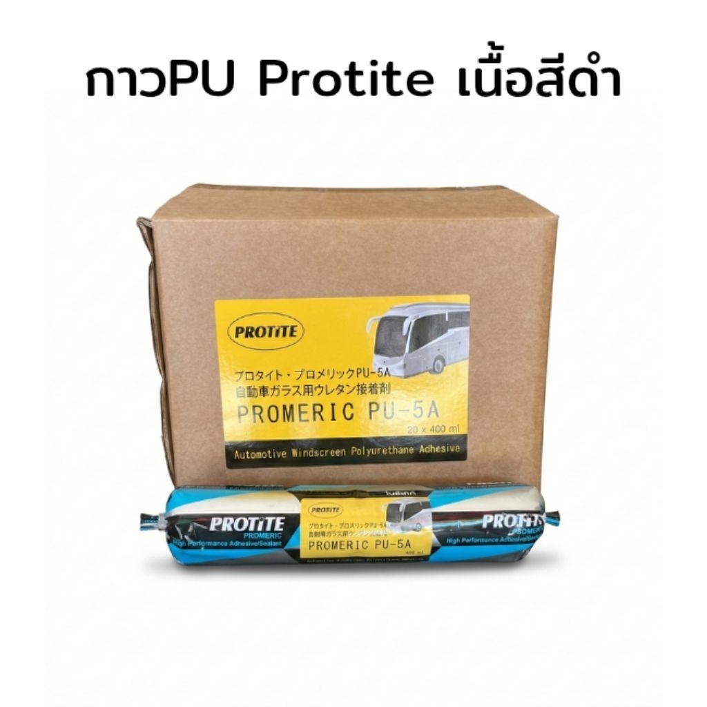 กาว PU เนื้อสีดำ ขนาด400ml (ยกลัง 20หลอด)