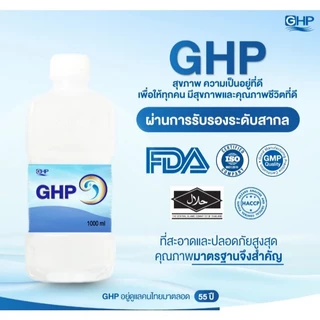 [ยกลัง] ส่งไว ล็อตใหม่✅✨1000 ml. น้ำเกลือ GHP NORMAL SALINE ขวดดัมเบล เช็ดหน้า NSS ล้างแผล พร้อมส่ง ล้างจมูก กลั้วปาก