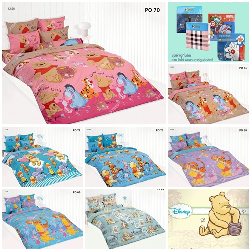 ผ้าปูที่นอน TOTO 3.5 5 6 ฟุต ไม่รวมผ้านวม ลายหมีพูห์ Pooh PO22 PO59 PO62 PO65 PO57 PO68 PO69 PO70 PO71 PO72 PO73