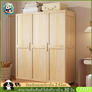 【จัดส่งภายใน 2 ชั่วโมง】ตู้เสื้อผ้า ตู้เสื้อผ้าไม้ สีโอ๊ค ลาย…