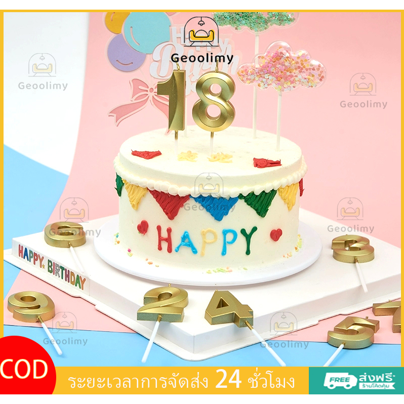 เทียนวันเกิด เทียนตัวเลข สีทองแชมเปญ 0-9 เทียนตัวเลขทอง ตกแต่งงานปาร์ตี้ เทียนเพชร ✨Geoo