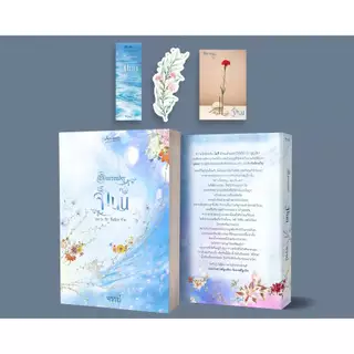 [พร้อมส่ง] จำนน / จรรย์ (หนังสือนิยายทำมือ ใหม่ )