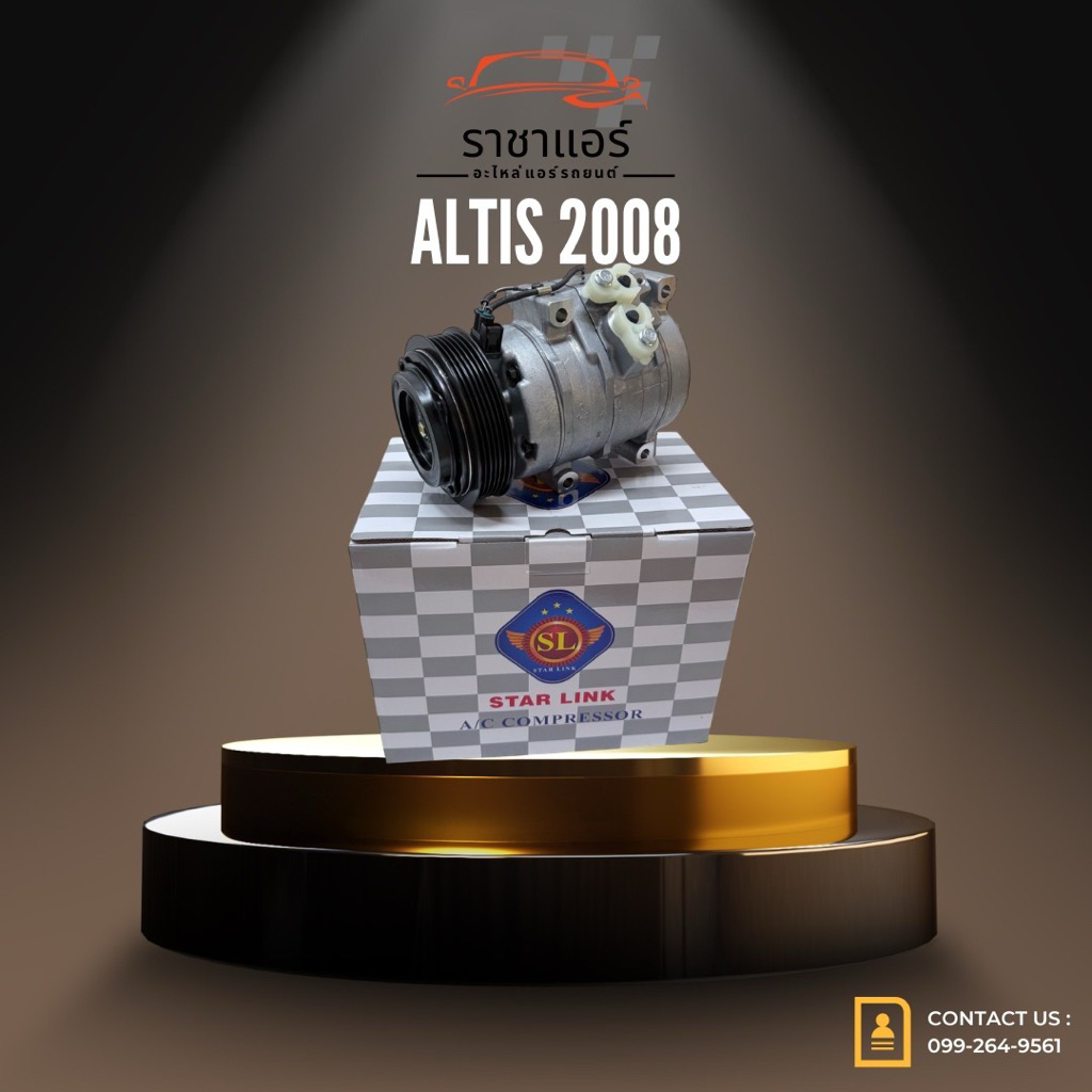 คอมแอร์ Toyota altis 2008