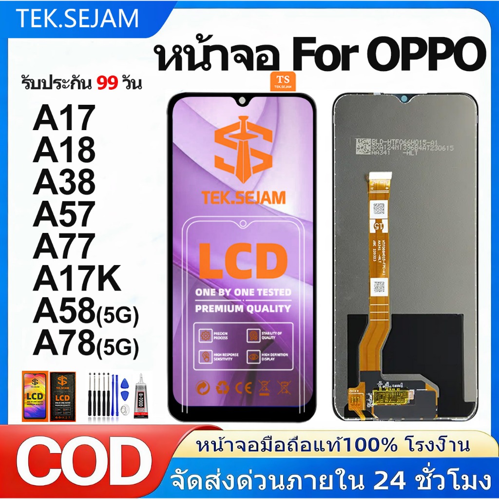 หน้าจอ OPPO A57,A17,A18,A78,A17K,A77,A57S,A58 จอแท้ จอ+ทัช lcd display หน้าจอออปโป้ อะไหล่มือถือ