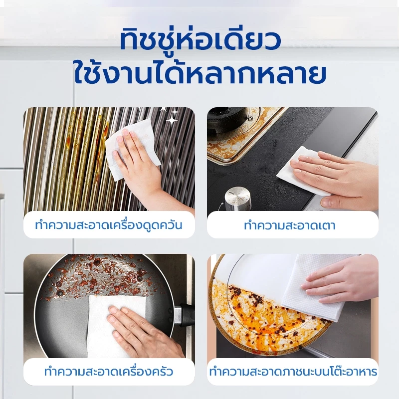 [ซื้อ 4 แถม 1/3 ถุง ]ผ้าเปียกทำความสะอาดครัว Kiss Aimy  กลิ่นเลมอน ขจัดครา thumbnail 6
