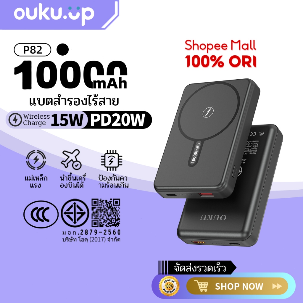 OUKU P82 แบตสำรองไร้สาย พาวเวอร์แบงค์ไร้สาย 10000mAh Magnetic powerbank ชาร์จไร้สาย 15W