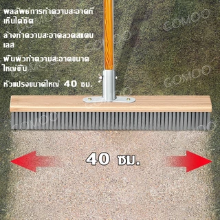 แปรงขัดพื้น 304 ทนทาน 20-30-40cm ด้ามจับยาว ปรงขัดพื้นสแตนเลส ในร่ม กลางแจ้ง แปรงขัดพื้นลวดสแตนเ