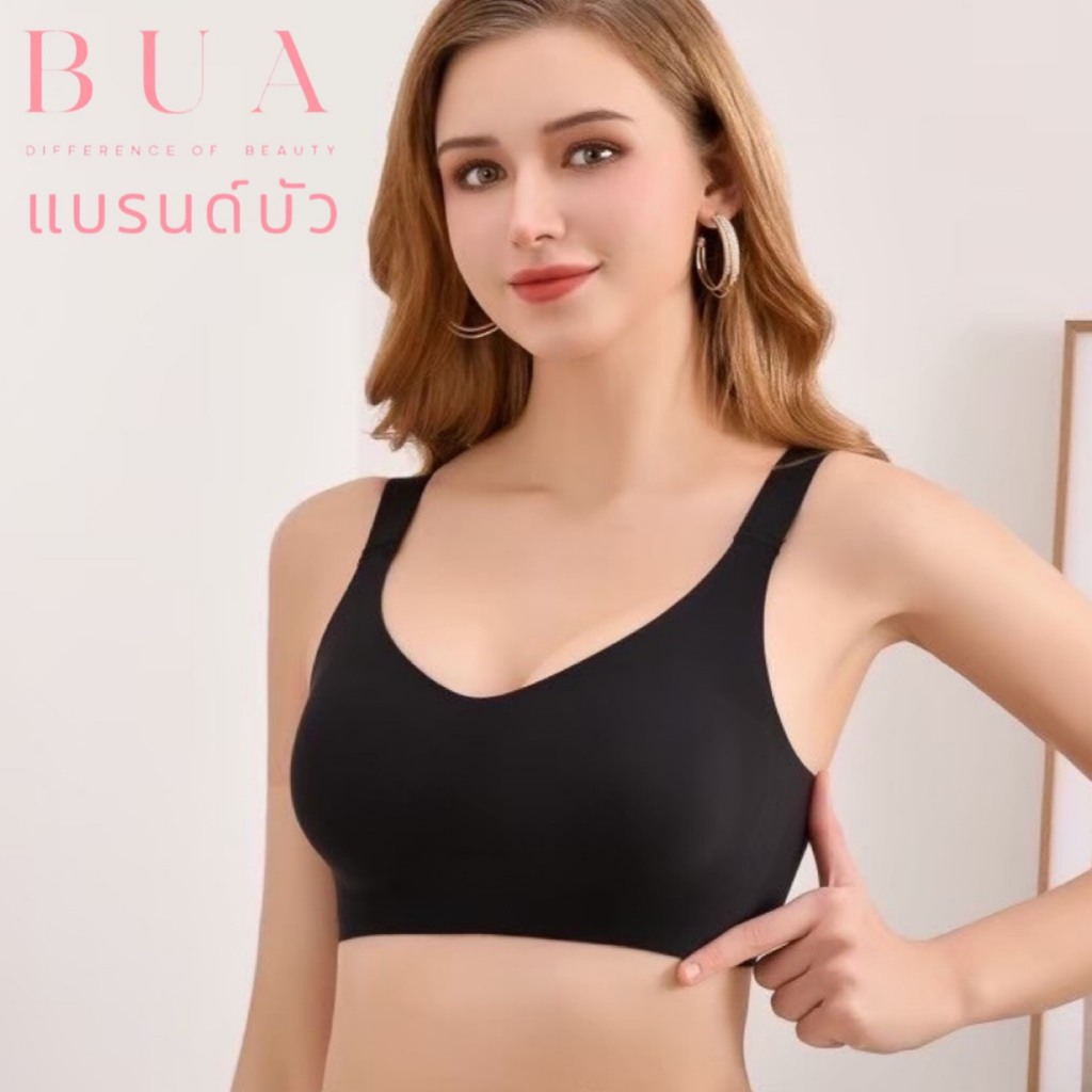 Braเสื้อชั้นใน-ไร้ขอบล็อคเต้า นุ่ม บางเบา ใส่สบาย-รุ่นชบา – โปรปัง