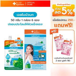 เจลใบบัวบก ซิก้า เบลมิช ซูทติ้ง เจล The Ingredients CICA Soo…