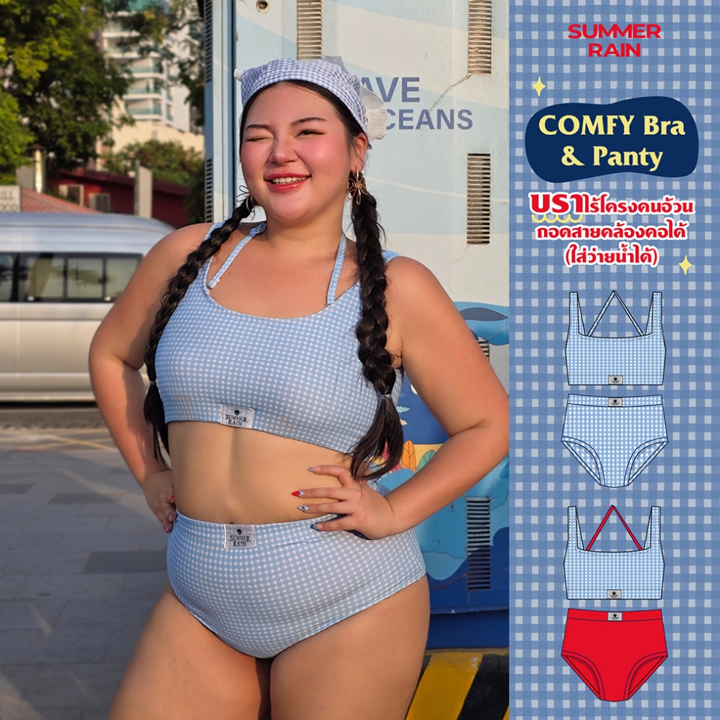 ชุดชั้นในคนอ้วนลาย Gingham มีสายคล้องคอ - COMFY BRA & PANTY