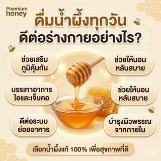 น้ำผึ้งแท้ THAI HONEY ขนาด 360g. น้ำผึ้งดอกไม้ป่า น้ำผึ้งแท้