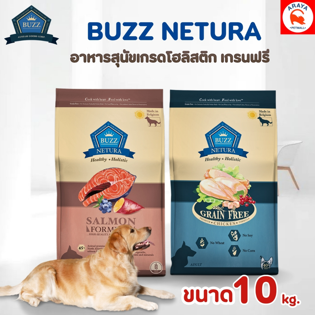 *10kg.* BUZZ Netura อาหารสุนัขโตพันธุ์กลาง-ใหญ่  สูตร เกรนฟรี*กระสอบ
