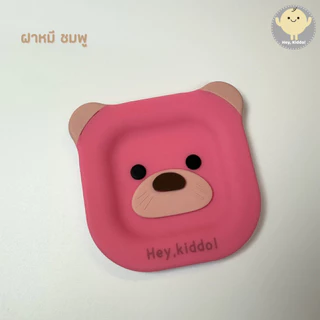 HeyKiddo : อะไหล่ถ้วยแก้วหมี ฝา+จุกจมูกหมี สำหรับบ้านที่ทำหาย
