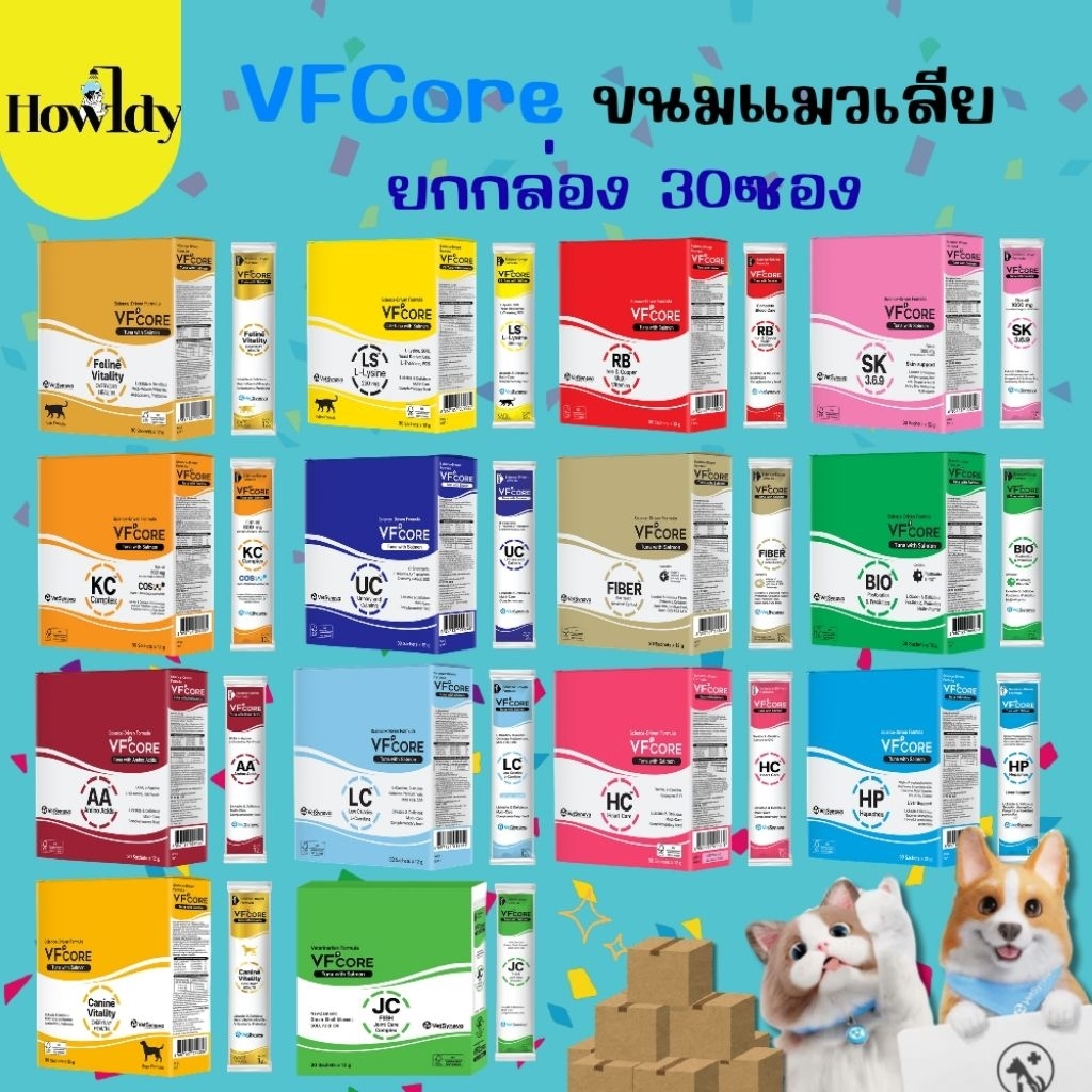 VFcore วีเอฟคอร์ อาหารเสริม ในรูปแบบขนมแมวเลีย ยกกล่อง 30ซอง