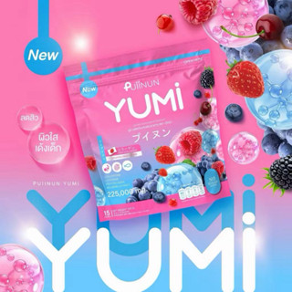 Puiinun YUMI ❤️ยูมิ&ไฟนี่ ผลิตภัณฑ์เสริมอาหาร แบรนด์ปุยนุ่น