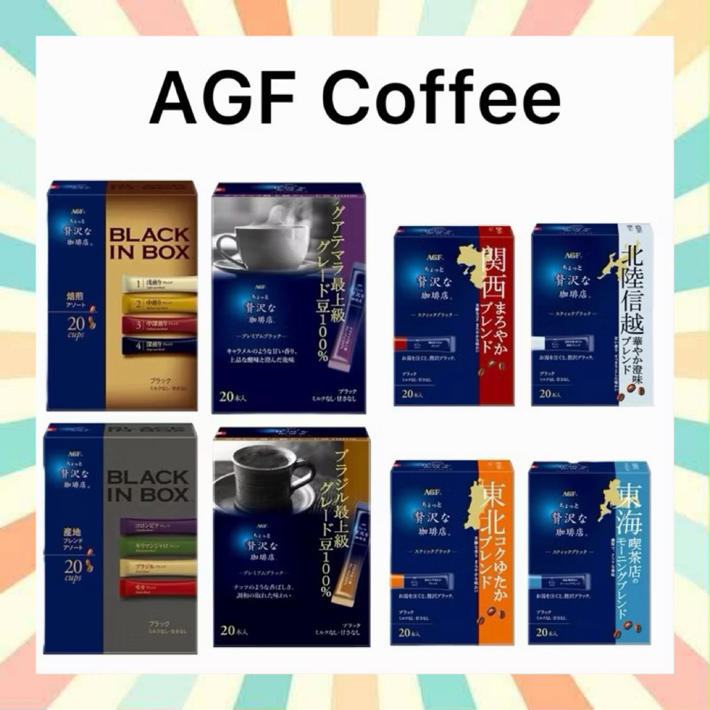 🔥 พร้อมส่ง AGF maxim Black Coffee กาแฟดำญี่ปุ่น ไม่มีน้ำตาล กาแฟดำสำเร็จรูป