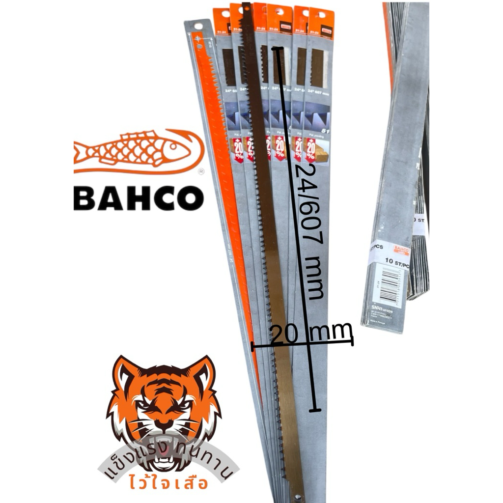 ใบเลื่อยคันธนู 24 นิ้ว ของแท้ ใบเลื่อยไม้ ใบเลื่อยบาห์โก้ ทนทานคุณภาพดี เหมาะกับเลื่อยคันธนู