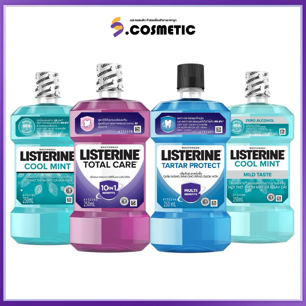 Listerine ลิสเตอรีน น้ำยาบ้วนปากดูแลสุขภาพช่องปาก 250 มล.