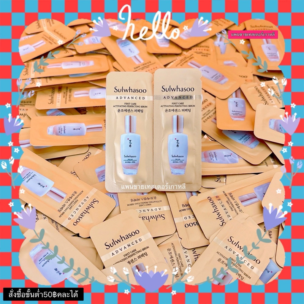 FIRST CARE ADVANCED ACTIVATING PERFECTING SERUM  1ML ❌สั่งซื้อขั้นต่ำ50฿คละได้❌****แพนขายเทสเตอร์เกาหลี****