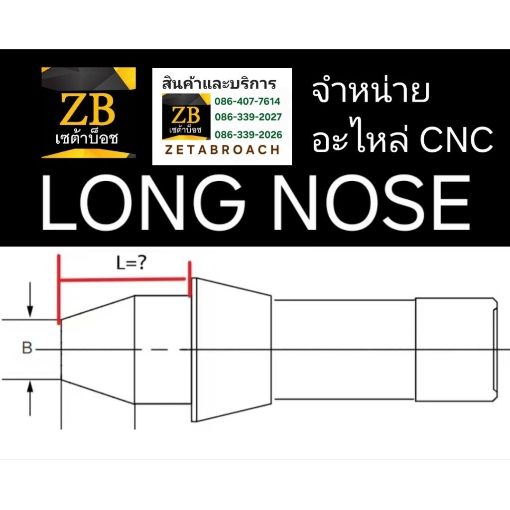 CINCOM A20  GUIDE BUSH & COLLET _ carbide ***Long nose สอบถาม
