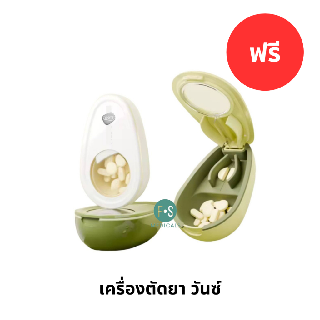 แถมฟรี เครื่องตัดยา วันซ์ (1 ชิ้น) P-10354