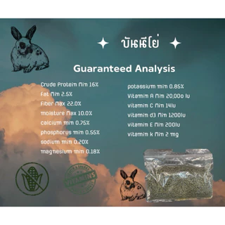 อาหารสัตว์ฟันแทะ บันนีโย่