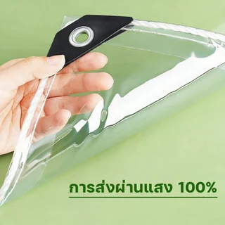 ผ้าใบใส ผ้าใบใสกันฝน ผ้าใบใสแบบหนา หนากว่า5เท่า ส่งผ่านแสง100% กันแดด กันยูวี ฝีมือญี่ปุ่น APIDOO ผ้าใบอเนกประสงค์