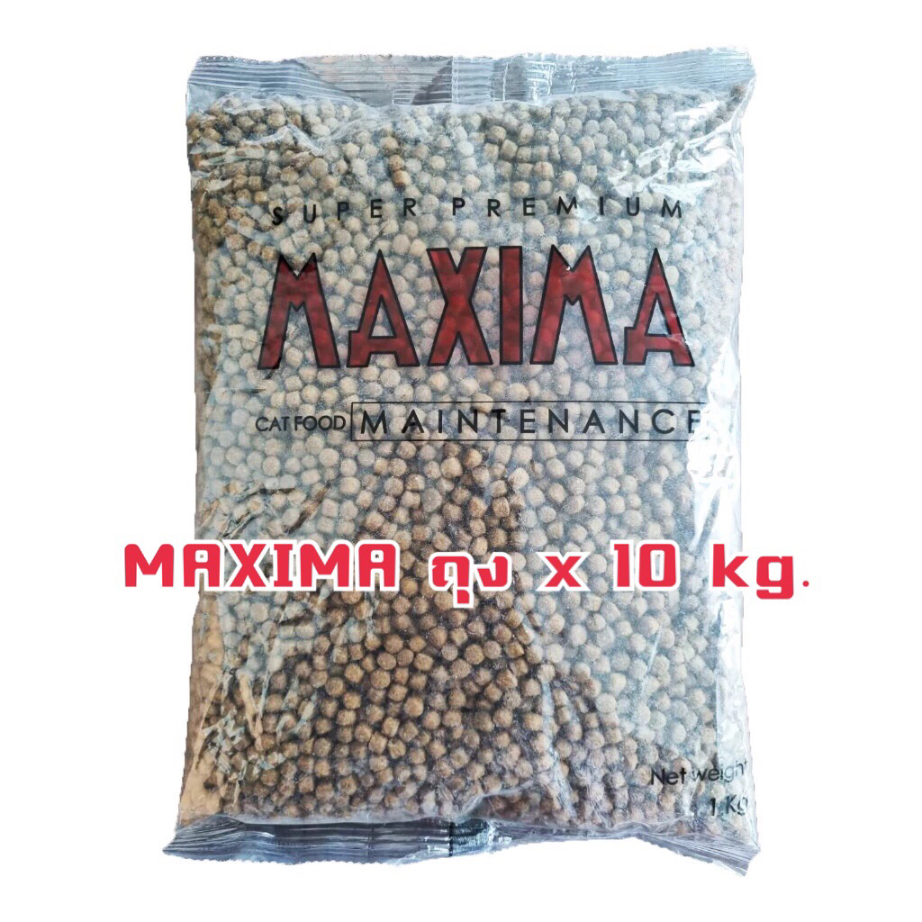 (ถุงแบ่ง 1 kg.x10 kg.)Maxima แม็กซิม่า อาหารแมวทุกสายพันธุ์  10 กิโลกรัม