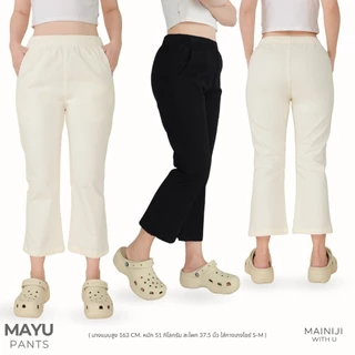 MAYU Pants กางเกงขายาว 5 ส่วน ปลายขากว้างให้ทรงขาม้าที่บานกำลังดี ไม่กว้างเกินจนแต่งตัวอยาก ได้ความสุภาพ