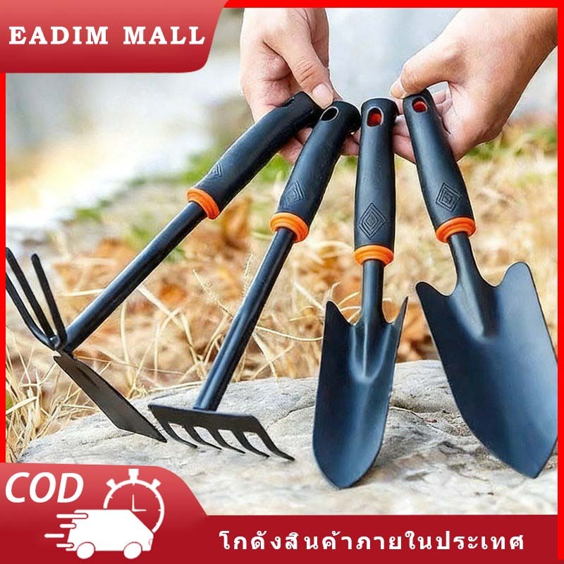 ชุดอุปกรณ์ปลูกต้นไม้ ขนาดใหญ่ 4 ชิ้น อุปกรณ์ทำสวน ชุดปลูกต้นไม้ ช้อนปลูก จอบ คลาด ชุดเครื่องมือทำดิน