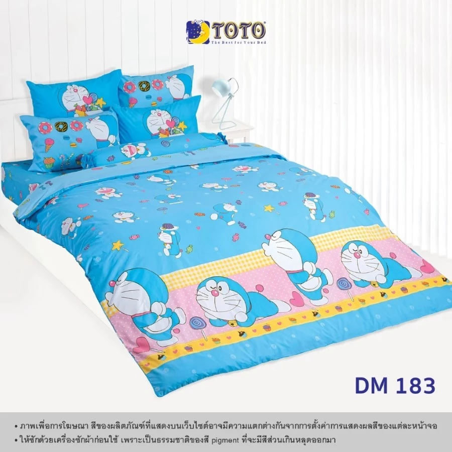 ผ้านวม TOTO ลายโดเรม่อน Doraemon thumbnail 6