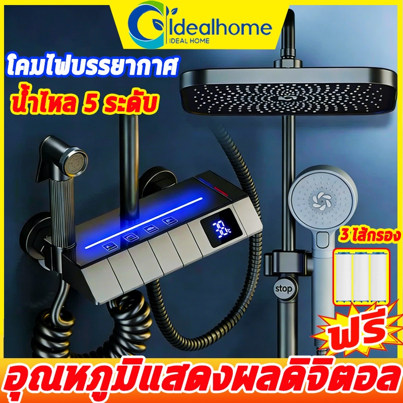 ชุดฝักบัว ชุดฝักบัวอาบน้ำชุดใหญ๋กระแสน้ำสูง ชุดฝักบัวอาบน้ำ อุณหภูมิการแสดงผลแบบดิจิตอล เชื่อมต่อกับเครื่องทำน้ำอุ่น