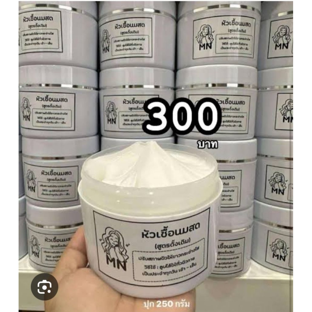 หัวเชื้อนมสดสูตรดั่งเดิม