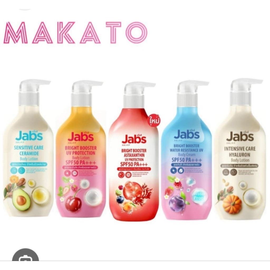 กันแดดแจ๊บส์spf50pa+++